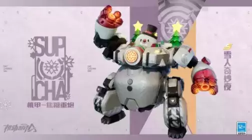 《机动都市阿尔法》焦糖重炮时装雪人奇妙夜展示