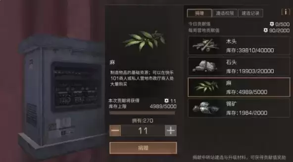 《明日之后》麻太多了怎么办