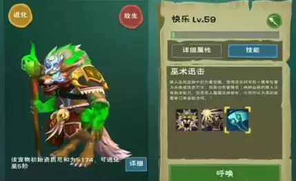 《创造与魔法》狼人巫祝技能介绍