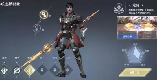 《荣耀全明星》龙骑技能连招推荐