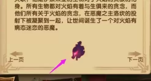 剑与远征弗莱明线索在哪里