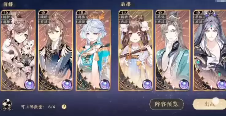 花亦山心之月天璇阁13层打法攻略