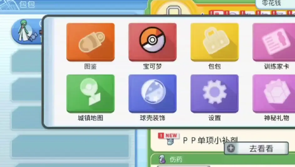 《宝可梦晶灿钻石明亮珍珠》无限复制BUG最终版