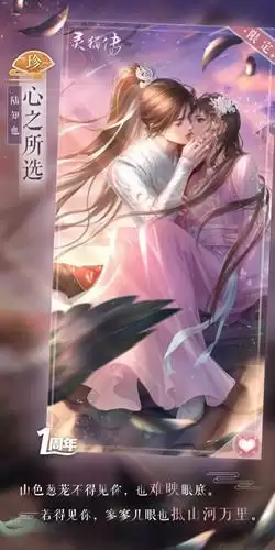 《灵猫传》陆知也心之所选图文展示