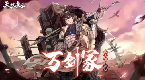 《天地劫幽城再临》手游2021年12月15日更新详解