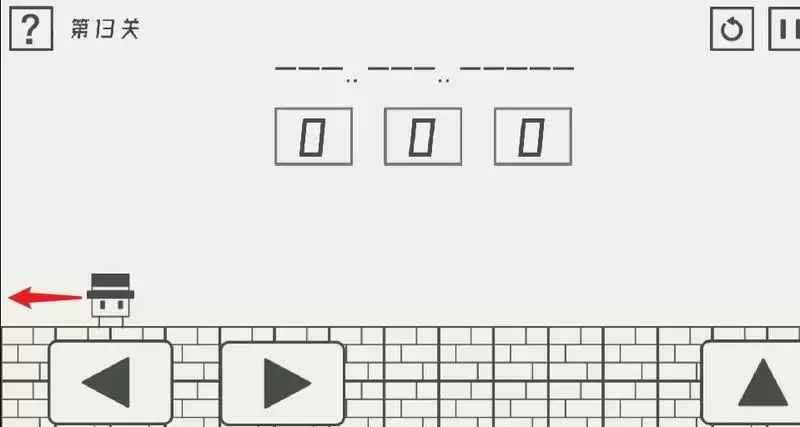 帽子先生大冒险13关攻略