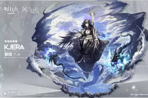 《明日方舟》耶拉获得方法