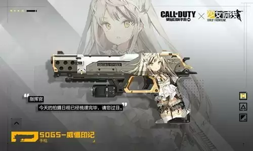 《使命召唤》手游50GS威慑印记图文展示