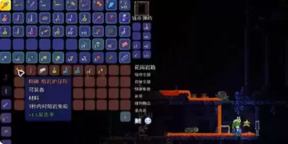 《泰拉瑞亚》熔岩符咒获取方法