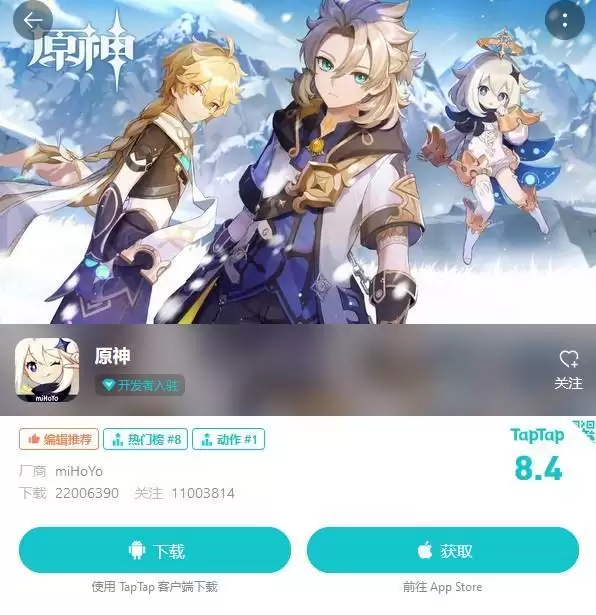 原神tap账号是什么意思