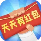 天天有红包