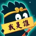 猜猜这是谁红包