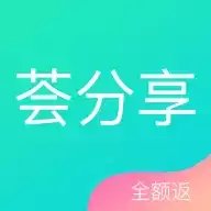 荟分享软件(分享赚钱)