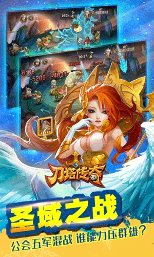 刀塔传奇