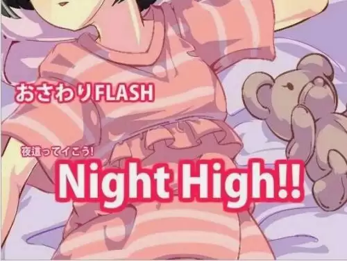 NightHigh2汉化
