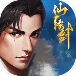仙缘剑满V