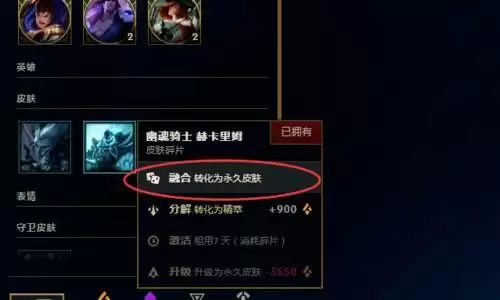 英雄联盟皮肤合成是随机的吗