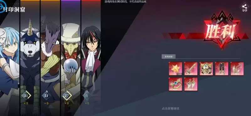 转生史莱姆新手攻略