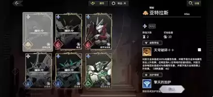 悠久之树游戏截图3