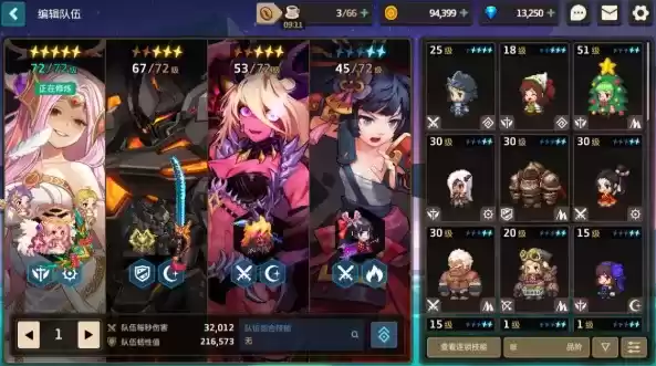 《坎公骑冠剑》速通十章角色推荐