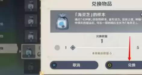 《原神》海灵芝的样本获取方法介绍