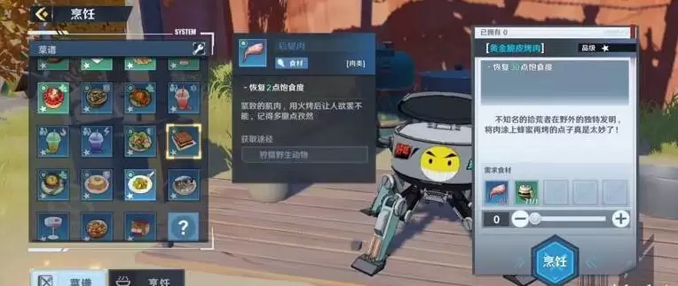 《幻塔》后腿肉获取方法介绍