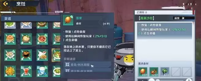 《幻塔》落果位置介绍