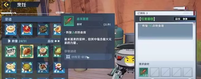 《幻塔》赤米基麦位置介绍