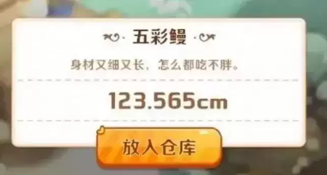 《家有小店》钓鱼怎么钓