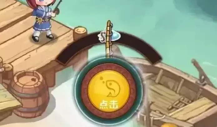 《家有小店》钓鱼怎么钓