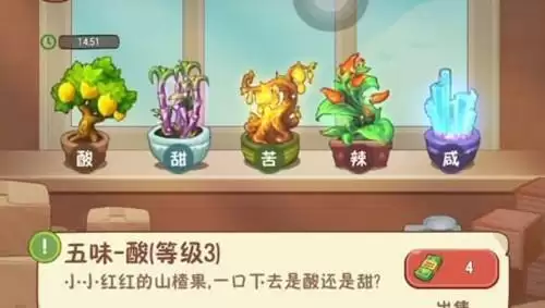 《幸福路上的火锅店》怎么研发锅底