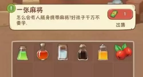 《幸福路上的火锅店》仓库有什么用