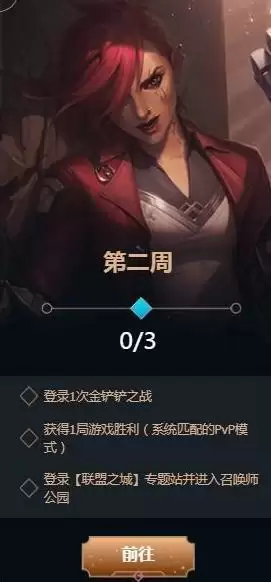 双城之战蔚皮肤怎么获得