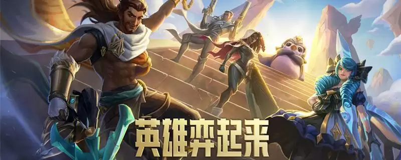 云顶之弈变异战士羁绊怎么合成