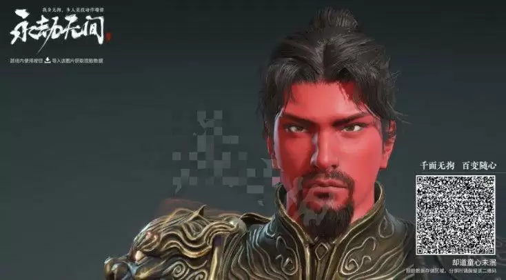永劫无间关羽捏脸数据 最新关羽捏脸数据分享图片2