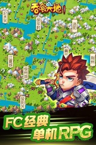 三国演义吞噬无界