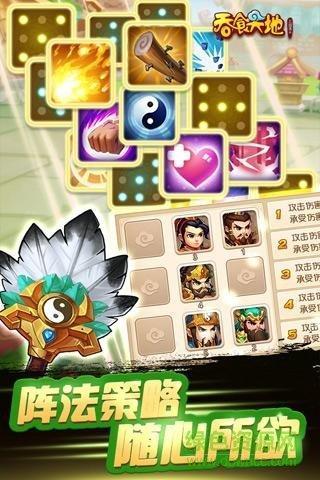 三国演义吞噬无界