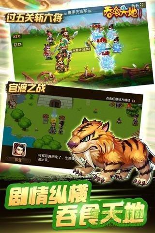 三国演义吞噬无界