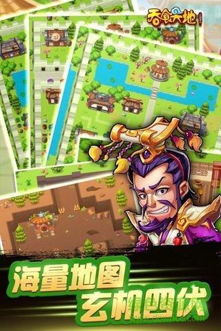 三国演义吞噬无界