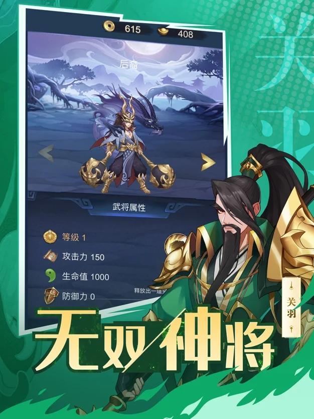 放置名将