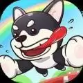 奔跑吧狗狗