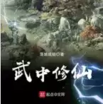 禅门异闻录