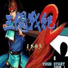 三国战纪2武器加强版游戏