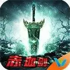 帝血传说赤血剑