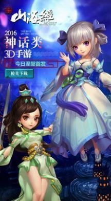 山海经之仙麟降世红包