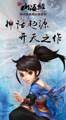 山海经之仙麟降世红包