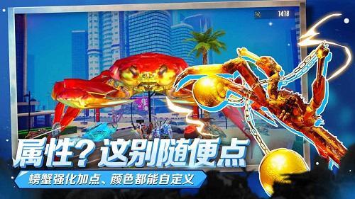 蟹王争霸中文