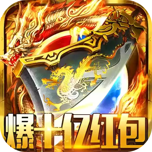 战龙在野爆十亿