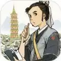 江南百景图中秋