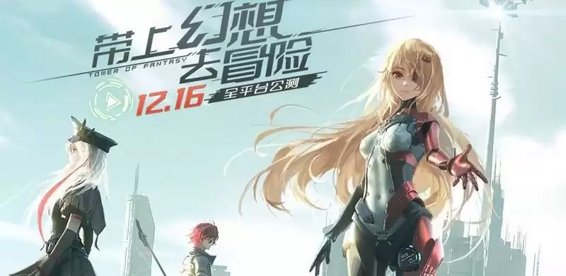 幻塔正式预下载地址分享